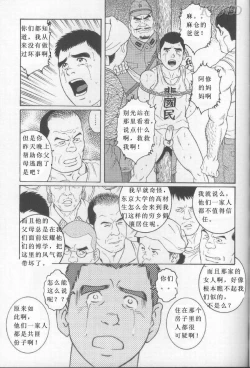 Page 13 of Hikokumin