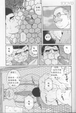 Page 23 of Hikokumin