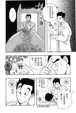 Page 104 of Dragon Pearl 01