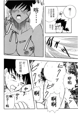 Page 136 of Dragon Pearl 01