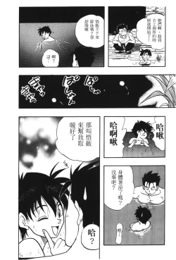 Page 87 of Dragon Pearl 01