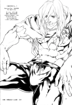 Page 17 of Anohikara