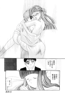 Page 145 of Reijou Miyako