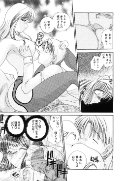 Page 38 of Reijou Miyako