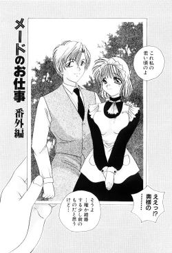 Page 67 of Reijou Miyako