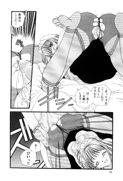 Page 79 of Reijou Miyako