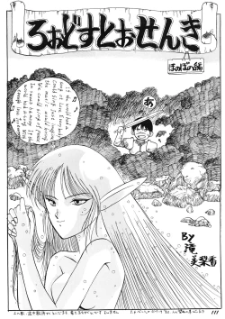 Page 112 of PUSSY CAT Vol.19 Nadia Hon 2