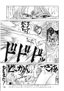 Page 117 of PUSSY CAT Vol.19 Nadia Hon 2