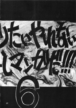 Page 51 of PUSSY CAT Vol.19 Nadia Hon 2