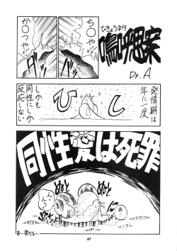 Page 62 of PUSSY CAT Vol.19 Nadia Hon 2