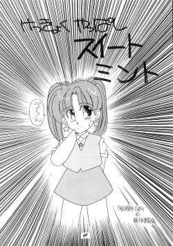 Page 70 of PUSSY CAT Vol.19 Nadia Hon 2