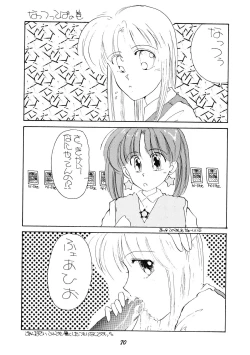 Page 71 of PUSSY CAT Vol.19 Nadia Hon 2