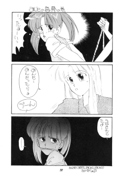 Page 73 of PUSSY CAT Vol.19 Nadia Hon 2