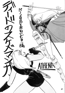 Page 86 of PUSSY CAT Vol.19 Nadia Hon 2