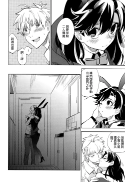 Page 16 of Yojo-han Bunny Part 2