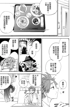 Page 17 of Yojo-han Bunny Part 2