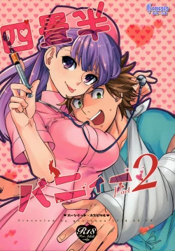 Page 1 of Yojo-han Bunny Part 2