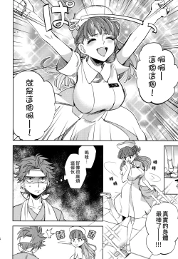 Page 24 of Yojo-han Bunny Part 2