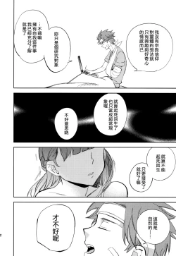 Page 42 of Yojo-han Bunny Part 2