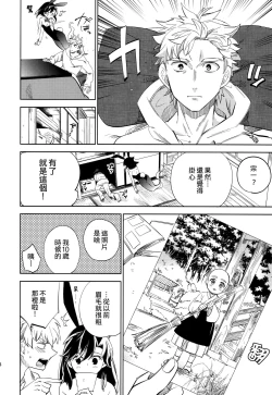 Page 46 of Yojo-han Bunny Part 2