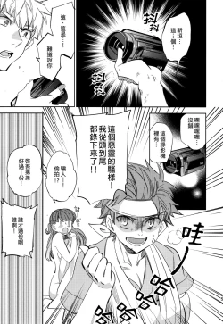 Page 55 of Yojo-han Bunny Part 2