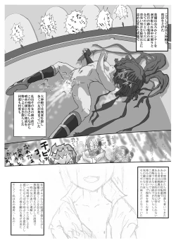 Page 19 of Ero Horizon