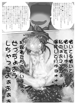 Page 9 of Ero Horizon