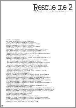 Page 6 of Rescue me 2