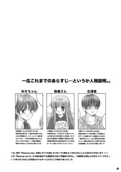 Page 7 of Rescue me 2