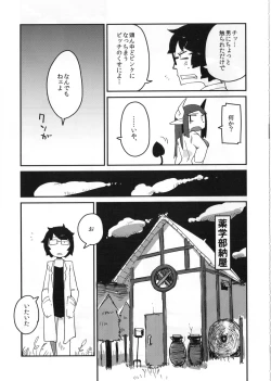 Page 10 of Kouhai no Tangan-chan