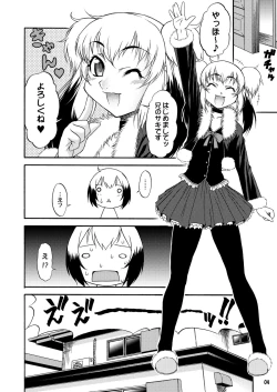 Page 4 of Inferior♂