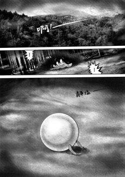 Page 4 of Kiri Shiru Destiny