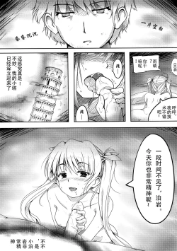 Page 5 of Kiri Shiru Destiny