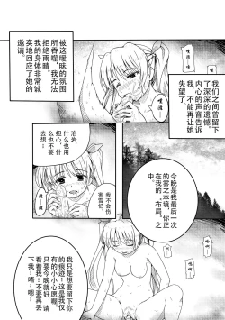 Page 7 of Kiri Shiru Destiny