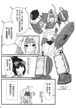 Page 23 of Momo no Juice