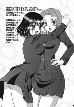 Page 18 of Momo no Juice