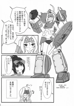 Page 23 of Momo no Juice