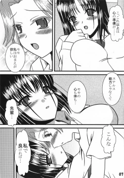 Page 8 of Momo no Juice