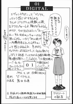 Page 48 of 01 DIGITAL