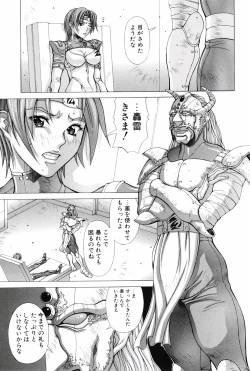 Page 8 of Heroine Insult