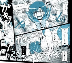 Page 29 of Suisei Bakuhatsu