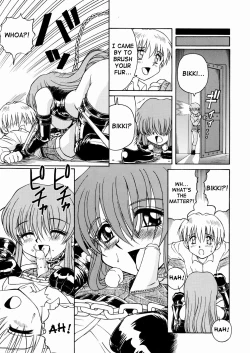 Page 14 of Moudouken | Seeing Eye Dog