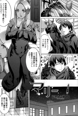 Page 102 of COMIC Penguin Club Sanzokuban 2015-03