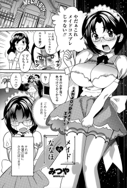 Page 165 of COMIC Penguin Club Sanzokuban 2015-03