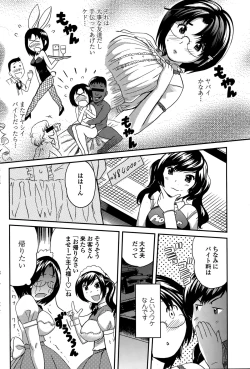Page 168 of COMIC Penguin Club Sanzokuban 2015-03