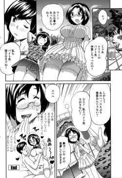 Page 188 of COMIC Penguin Club Sanzokuban 2015-03