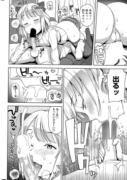 Page 18 of COMIC Penguin Club Sanzokuban 2015-03