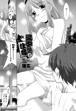 Page 192 of COMIC Penguin Club Sanzokuban 2015-03