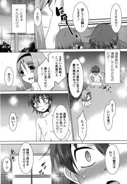 Page 194 of COMIC Penguin Club Sanzokuban 2015-03