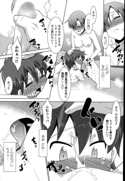 Page 199 of COMIC Penguin Club Sanzokuban 2015-03